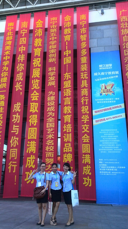 金沛教育——中國(guó)東盟語言培訓(xùn)品牌企業(yè)