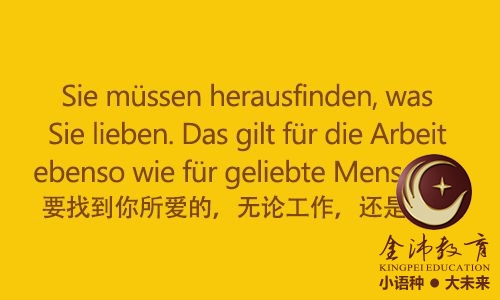 南寧青秀區(qū)哪里有德語(yǔ)培訓(xùn)？