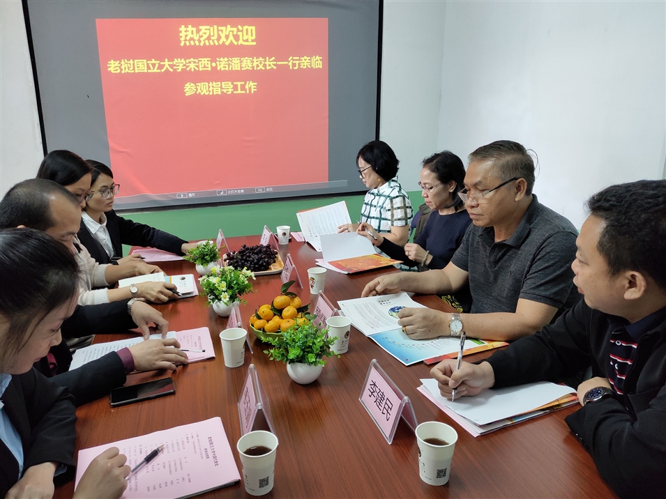 老撾國立大學(xué)代表與中國代表處代表舉行會談